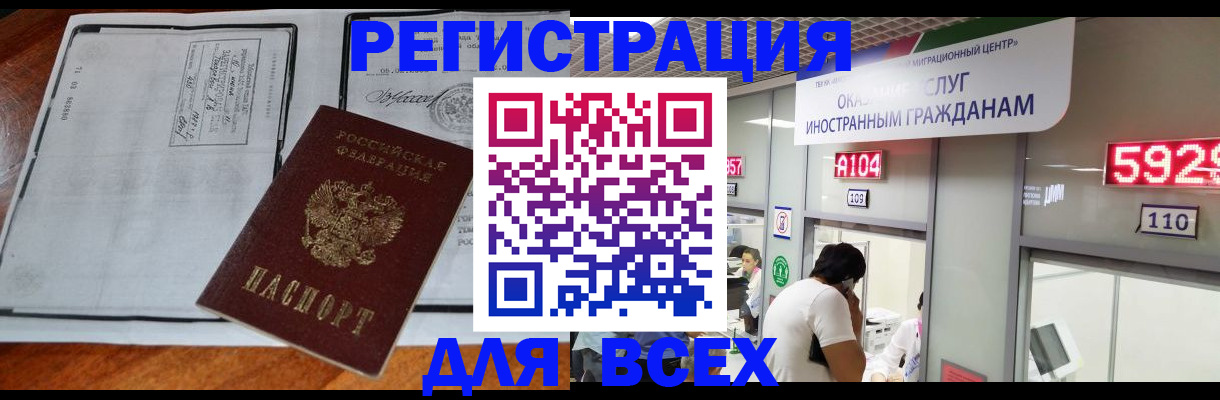 прописка в квартире в Дмитрове