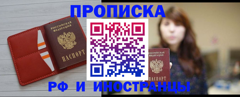 временная регистрация поиск в Дмитрове